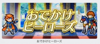 FEH