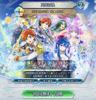 FEH