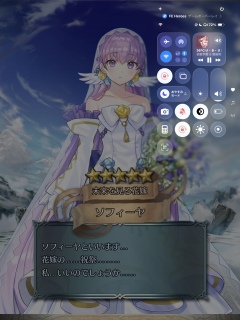 ソフィーヤちゃん