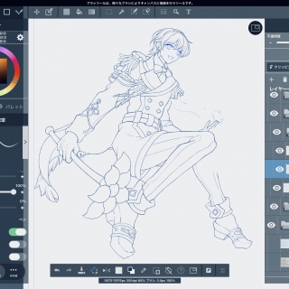 wip
